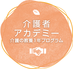誰でも参加自由家族会