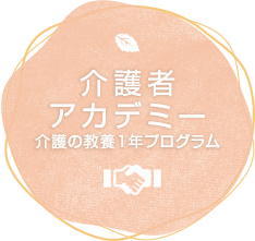 誰でも参加自由家族会